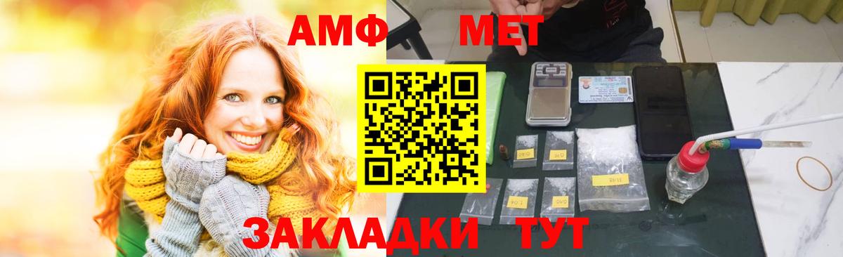 Петрозаводск  АМФЕТАМИН 98%  АМФЕТАМИН  Вход с VPN 