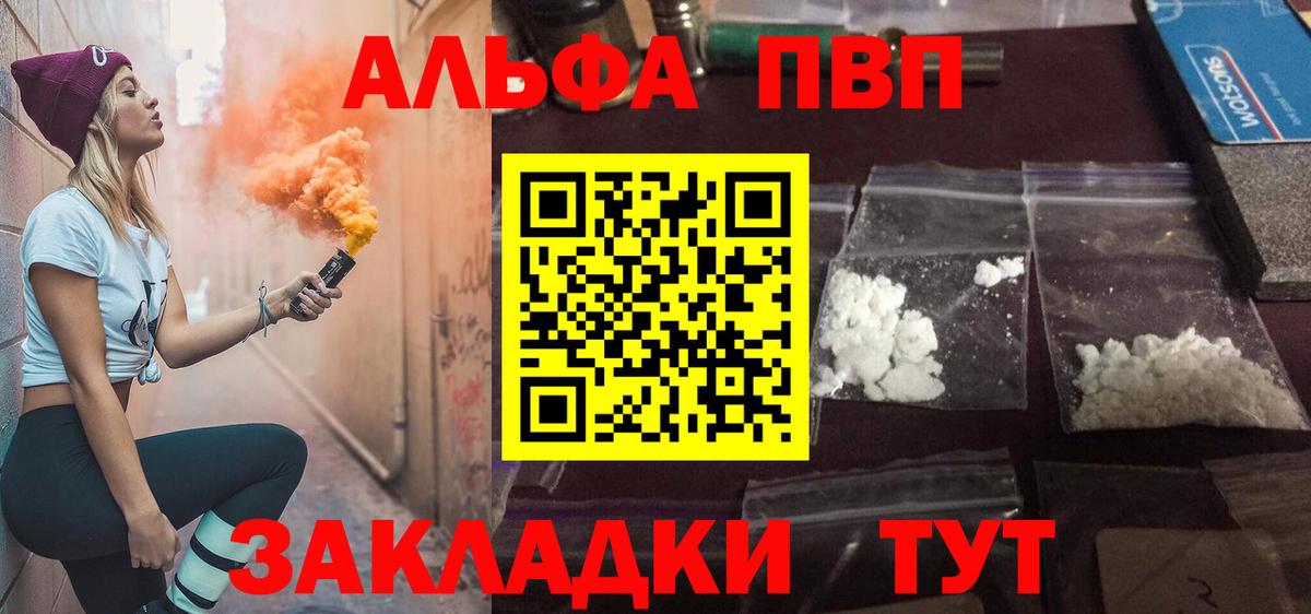 A PVP крисы CK  Вход с VPN  APVP кристаллы  Alpha PVP  Петрозаводск  Alpha-PVP СК КРИС 