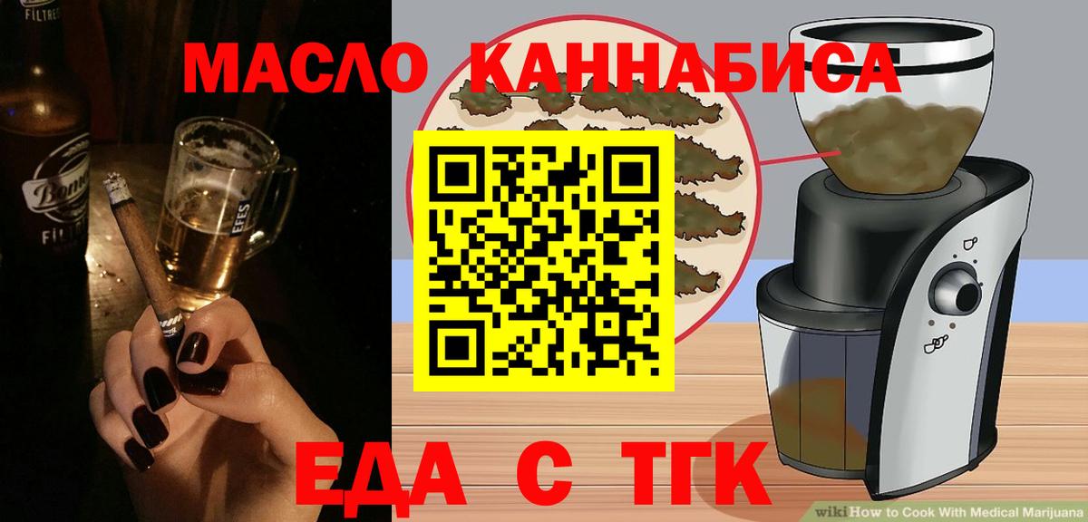 Печенье с ТГК конопля  Вход с VPN  Петрозаводск 