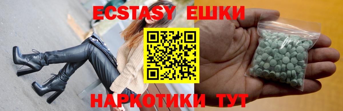Экстази mix  Ecstasy  Петрозаводск  площадка официальный сайт  Вход с VPN  Экстази DUBAI 