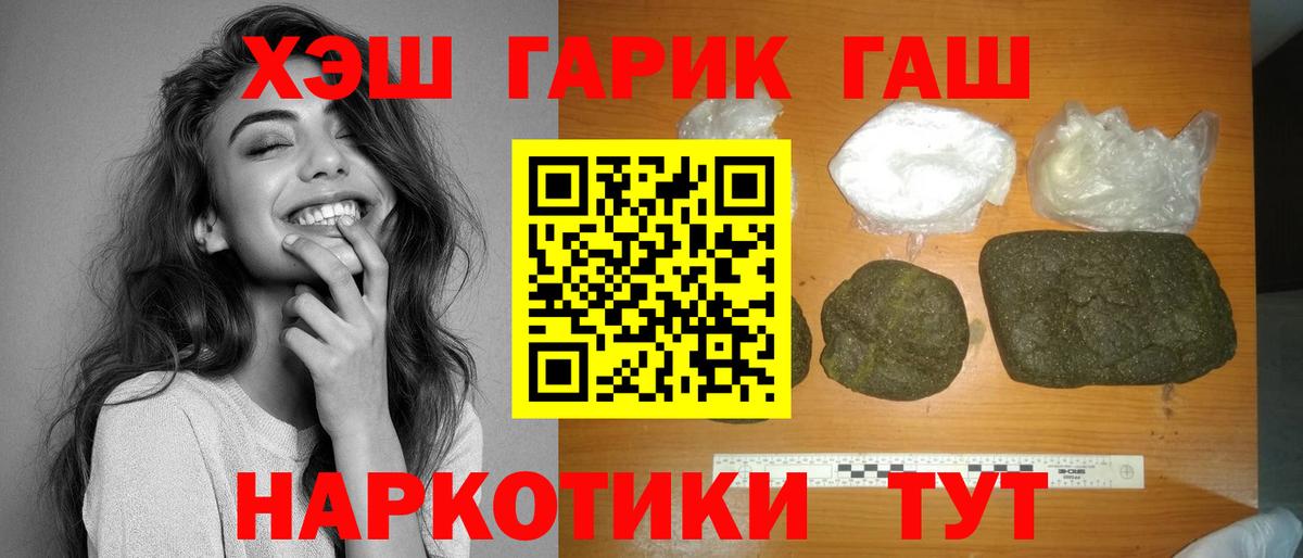 ГАШ гарик  Вход с VPN  Петрозаводск  ГАШ Cannabis 
