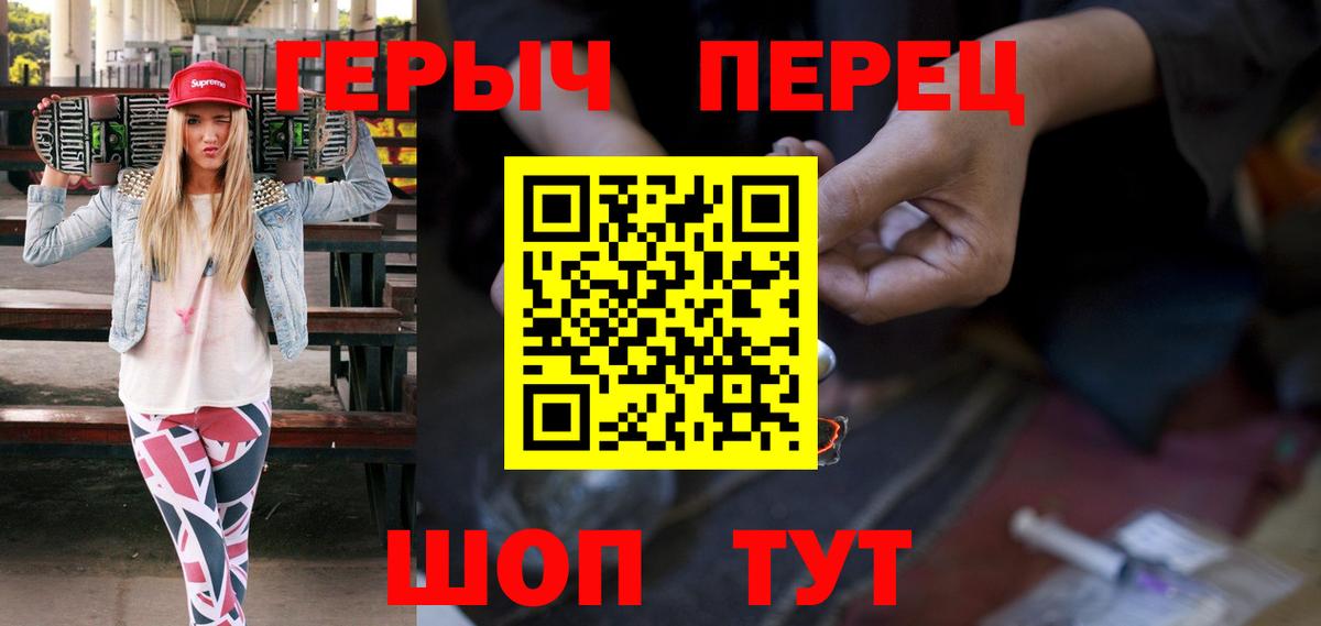 Петрозаводск  ГЕРОИН белый  Героин  Вход с VPN 