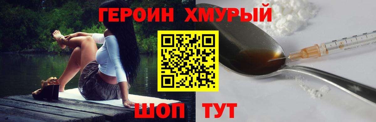 ГЕРОИН Афган Петрозаводск