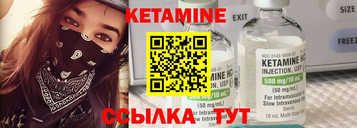 КЕТАМИН VHQ  Вход с VPN  Петрозаводск 