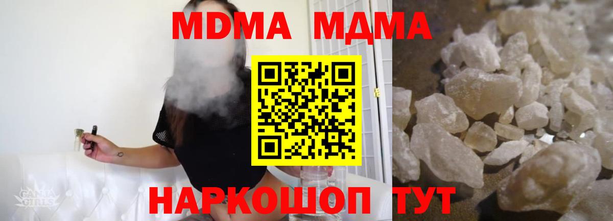 Петрозаводск  МДМА молли  Вход с VPN  МДМА Molly 