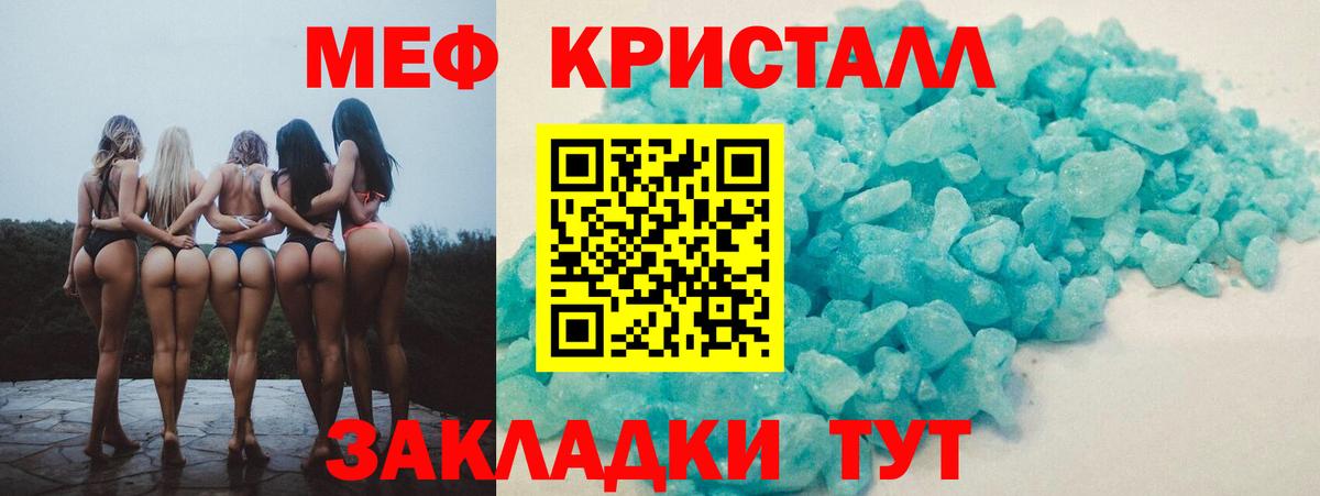 Меф мука Петрозаводск