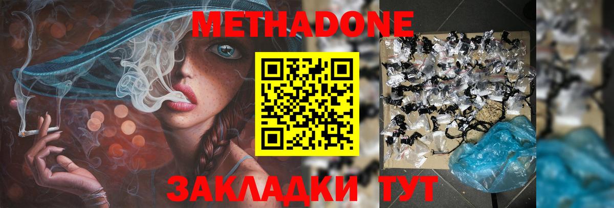 Петрозаводск  гидра ТОР  Вход с VPN  МЕТАДОН белоснежный 