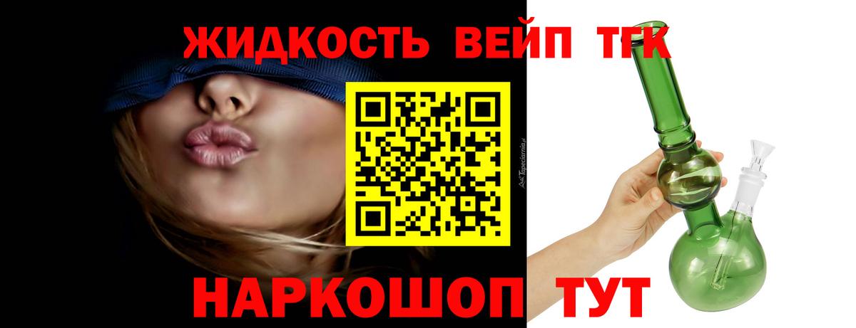 Дистиллят ТГК жижа  Вход с VPN  ТГК Wax  Петрозаводск 